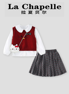 拉夏贝尔童装女童2026春秋新款衣服毛衣三件套jk裙子女孩洋气套装