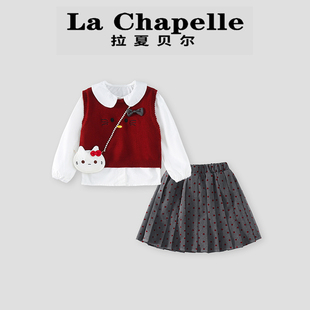 拉夏贝尔童装女童2026春秋新款衣服毛衣三件套jk裙子女孩洋气套装