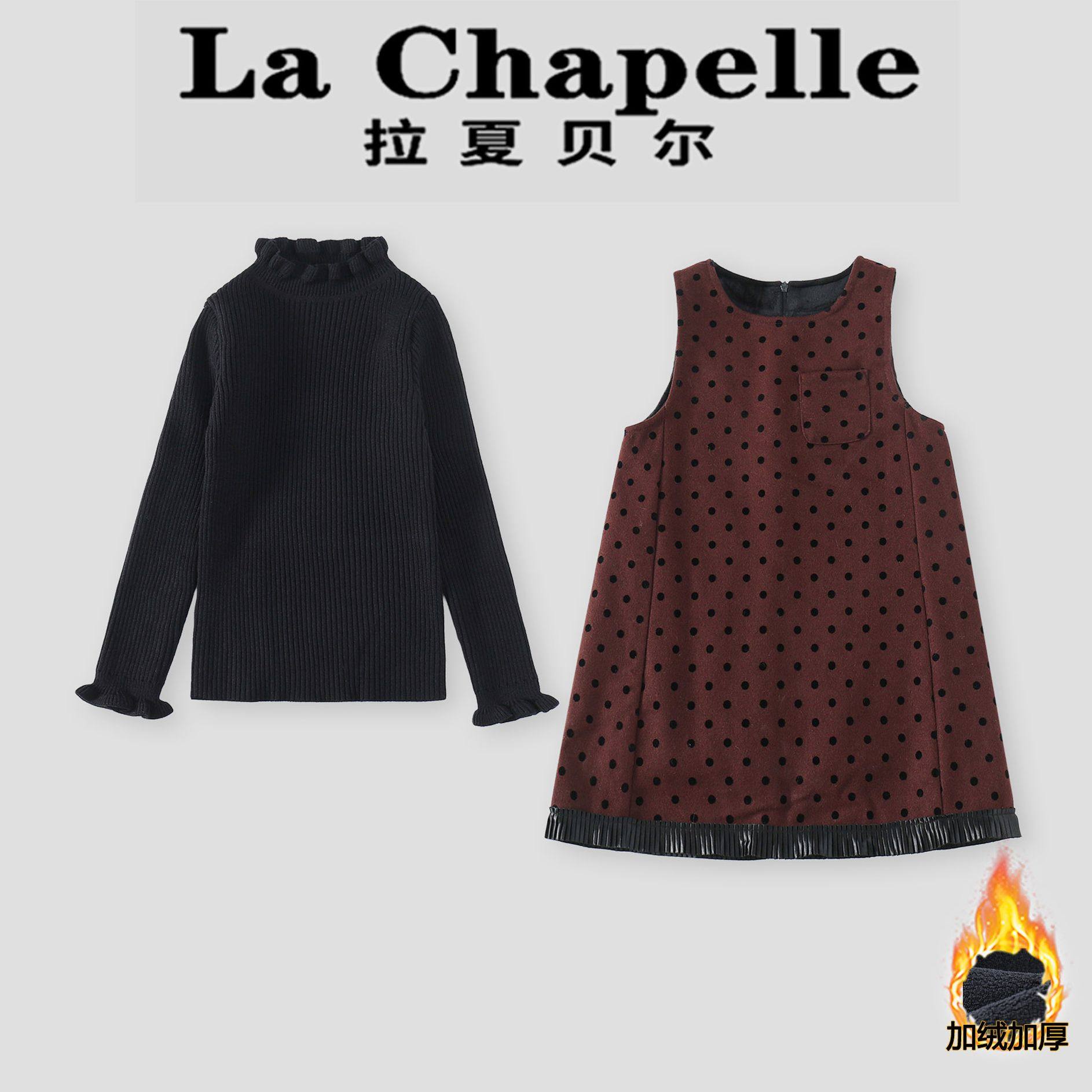 La Chapelle【拉夏贝尔】冬季儿童毛呢圆点背心裙两件套LA3024,童装/婴儿装/亲子装,套装,淘宝优惠券,粉丝福利购,淘宝优惠卷