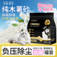豆腐沙除臭杀菌去尿味幼猫专用混合矿砂植物砂家用 纯木薯猫砂