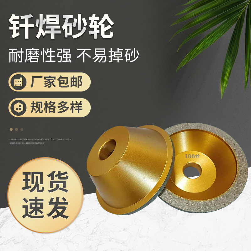 钨钢铣刀碗型合金砂轮电镀砂轮高硬度钎焊砂轮100D*10W*5U