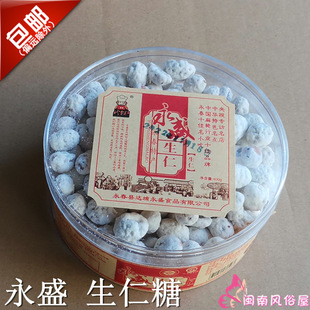 永盛生仁 生仁糖 雪花豆 糖衣豆 生仁花生角糖 闽南传统 福建泉州