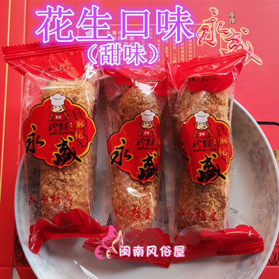 永盛珍猴500g麻粩2件起包邮