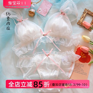 约素 浪漫仙白~纯欲日系少女内衣缎面日系夏季薄款无钢圈文胸套装