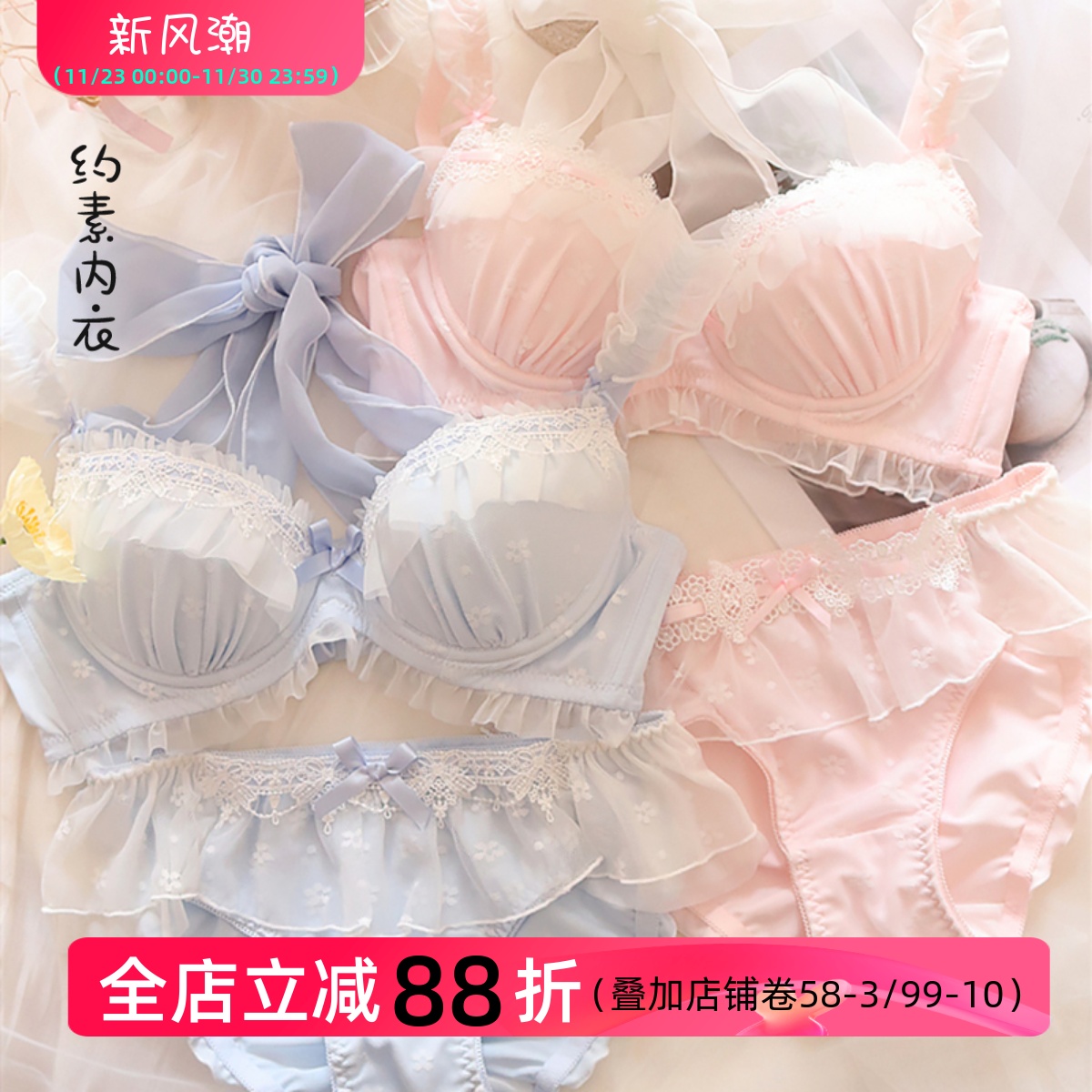 可爱风挂脖日系有钢圈文胸套装