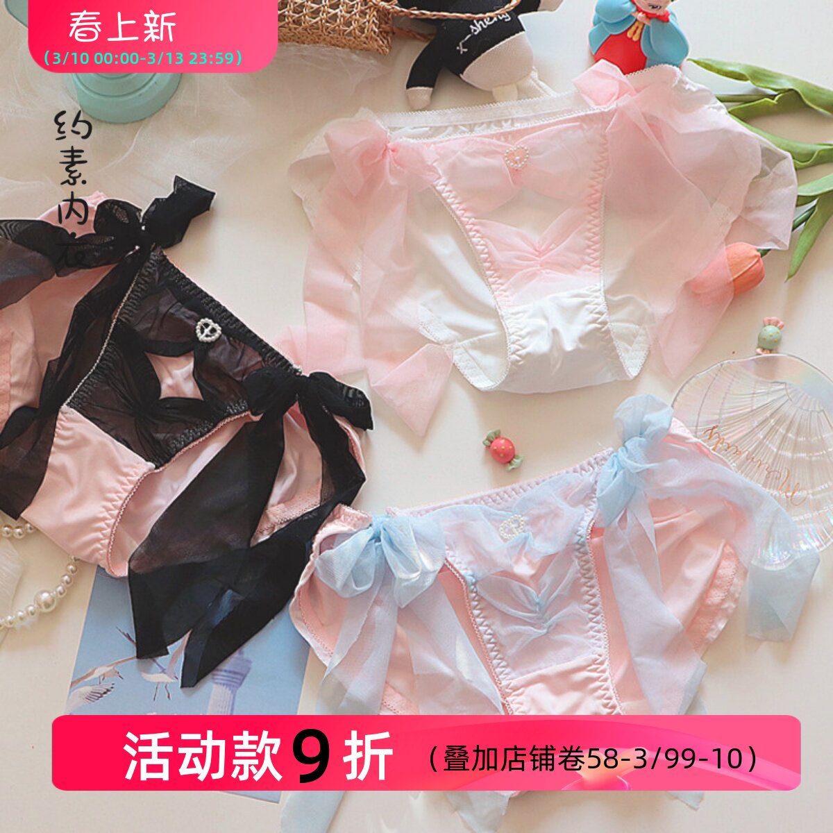 约素 糖果恋曲~女生内裤可解蝴蝶结系带内裤女性感日系纯欲2025春