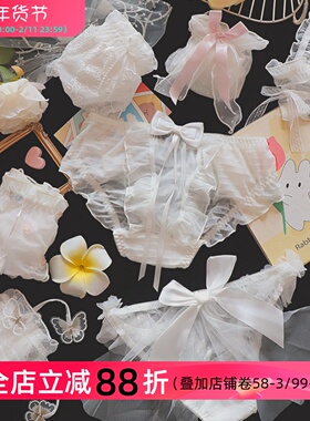 约素 sweet lover~纯欲蕾丝日系少女内裤性感可爱白色内裤女合集