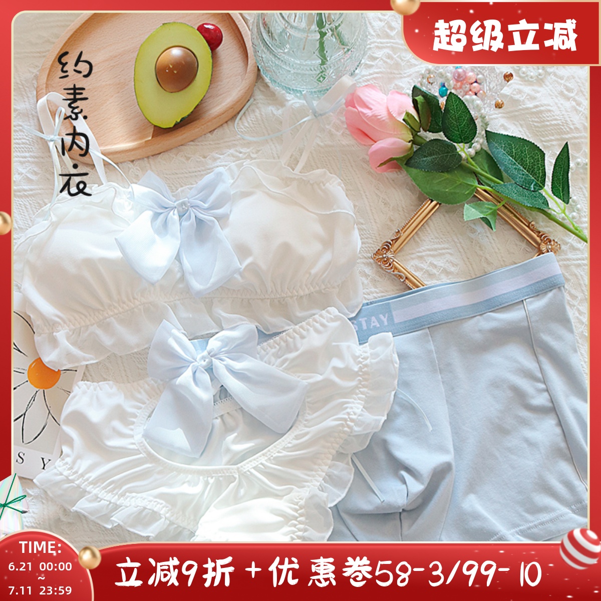 約素日系情侶內衣內褲三件套禮盒