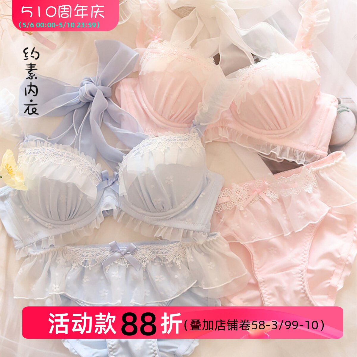 约素 甜美可爱挂脖日系大码内衣大胸显小舒适有钢圈文胸套装性感