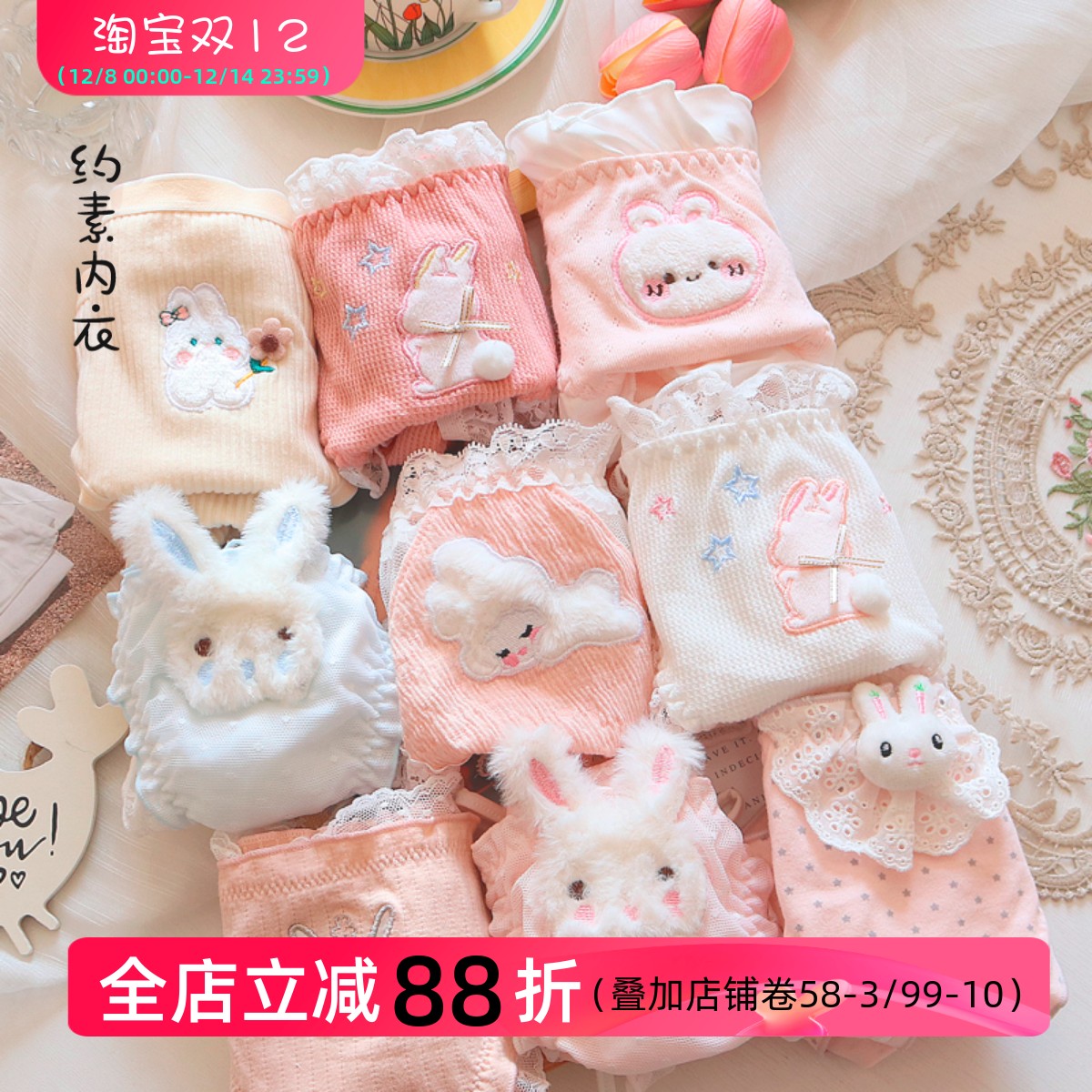 甜欲兔子内裤合集本命年少女内裤