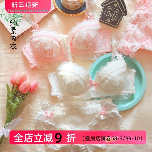 约素 du家系列 甜蜜情人梦~日系少女有钢圈蕾丝花边内衣