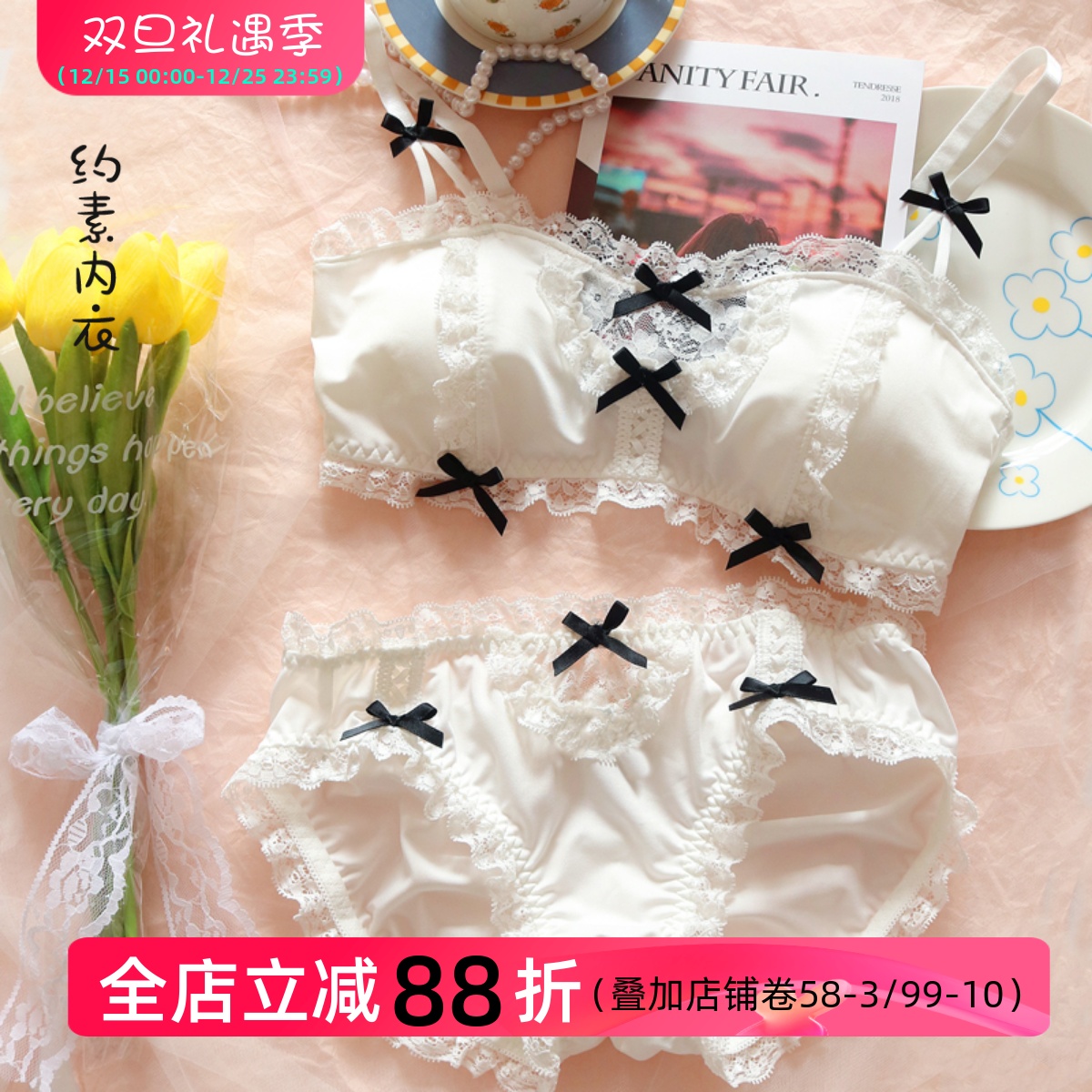 约素白色可爱蕾丝内衣无钢圈文胸