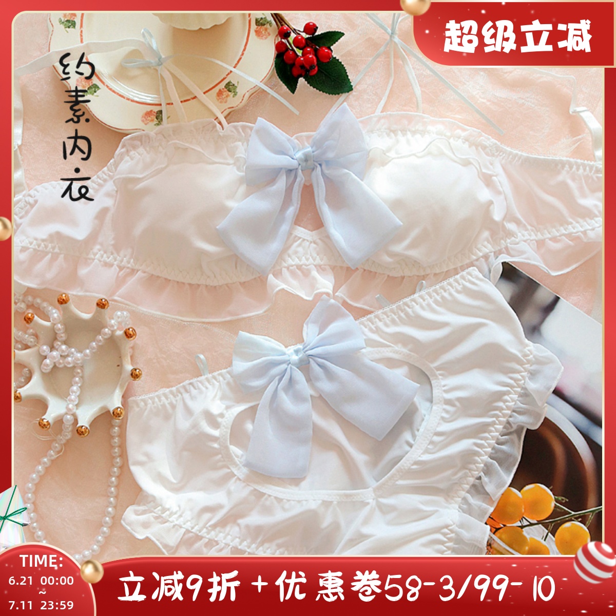 約素桃心戀人日系內衣蝴蝶結文胸