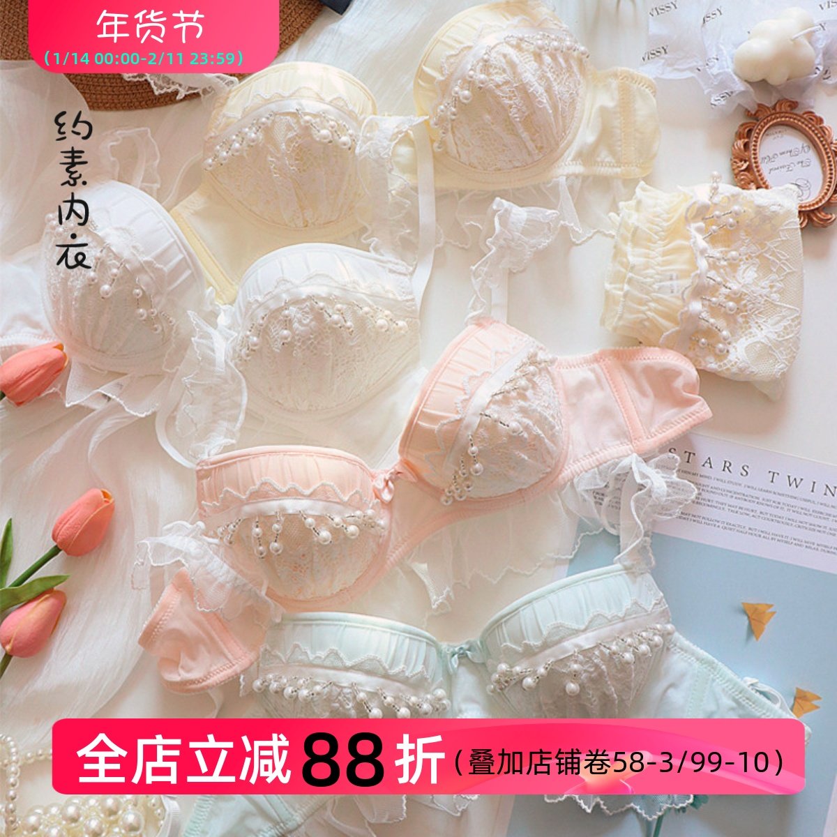约素 人鱼公主~重工轻奢甜美蕾丝珍珠日系女生文胸套装纯欲内衣女