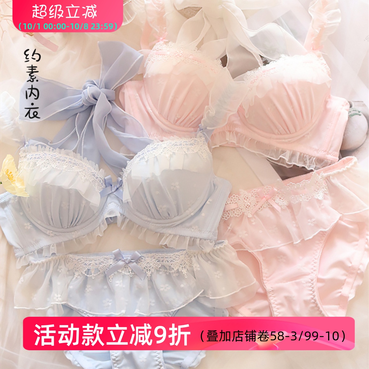可爱风挂脖日系有钢圈文胸套装