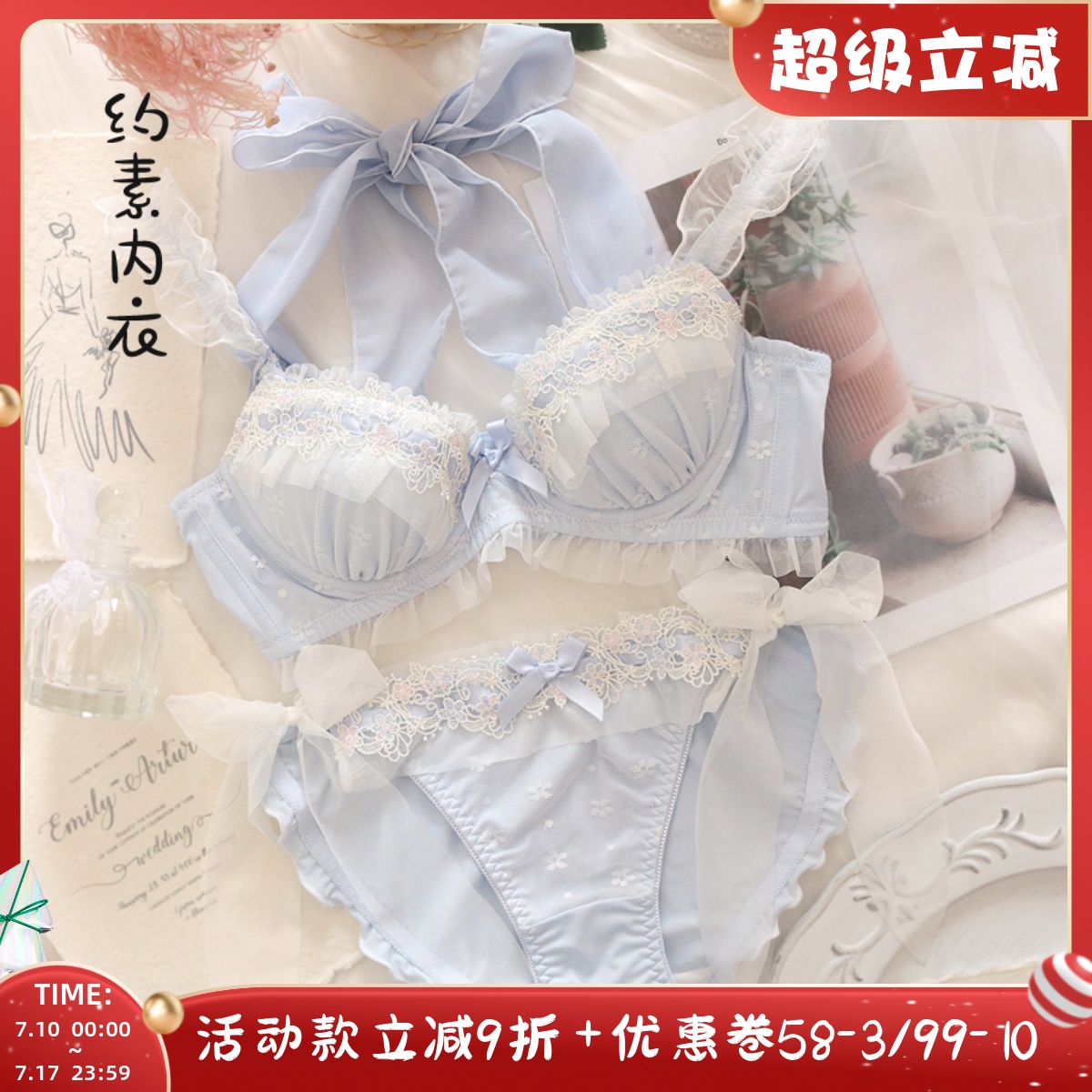 日系可愛風掛脖有鋼圈文胸套裝