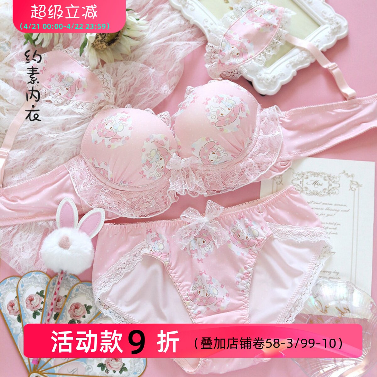 甜美风日系少女心兔耳朵内衣萝莉蕾丝公主可爱聚拢有钢圈文胸套装