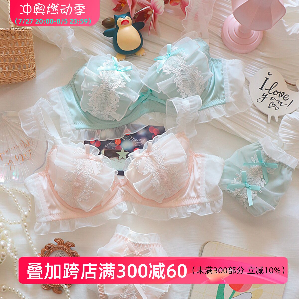 约素 浪漫诗~夏季甜美少女内衣蕾丝甜美大码纯欲风有钢圈文胸套装