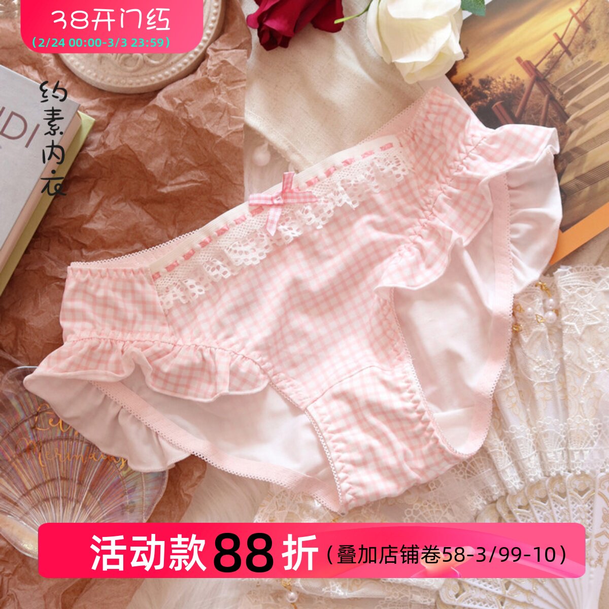 约素日系甜美粉色格子少女内裤可爱蝴蝶结中低腰荷叶边学生三角裤