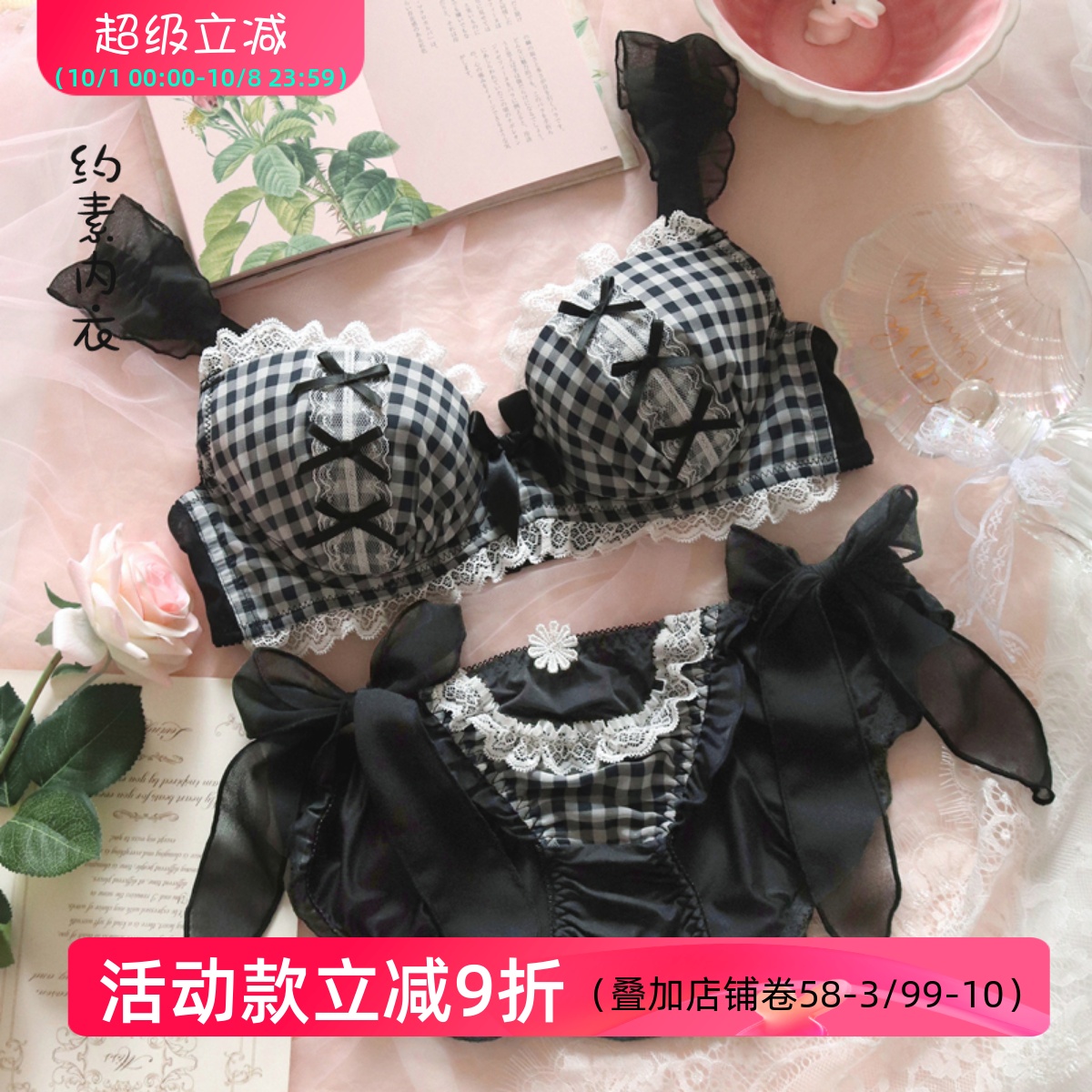 可爱风格子有钢圈大码文胸套装