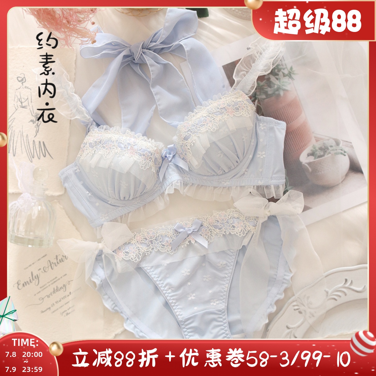 日系可愛風掛脖有鋼圈文胸套裝