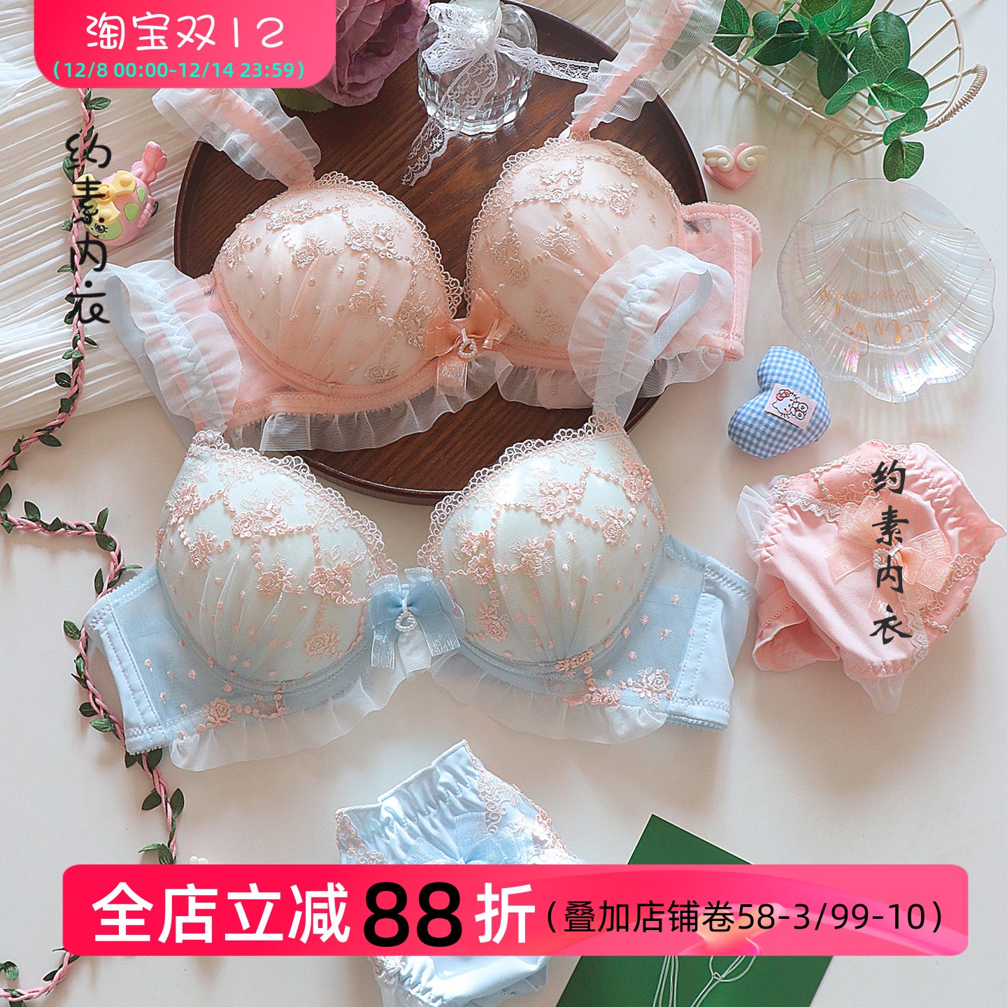 敲美的刺绣玫瑰少女纯欲文胸套装