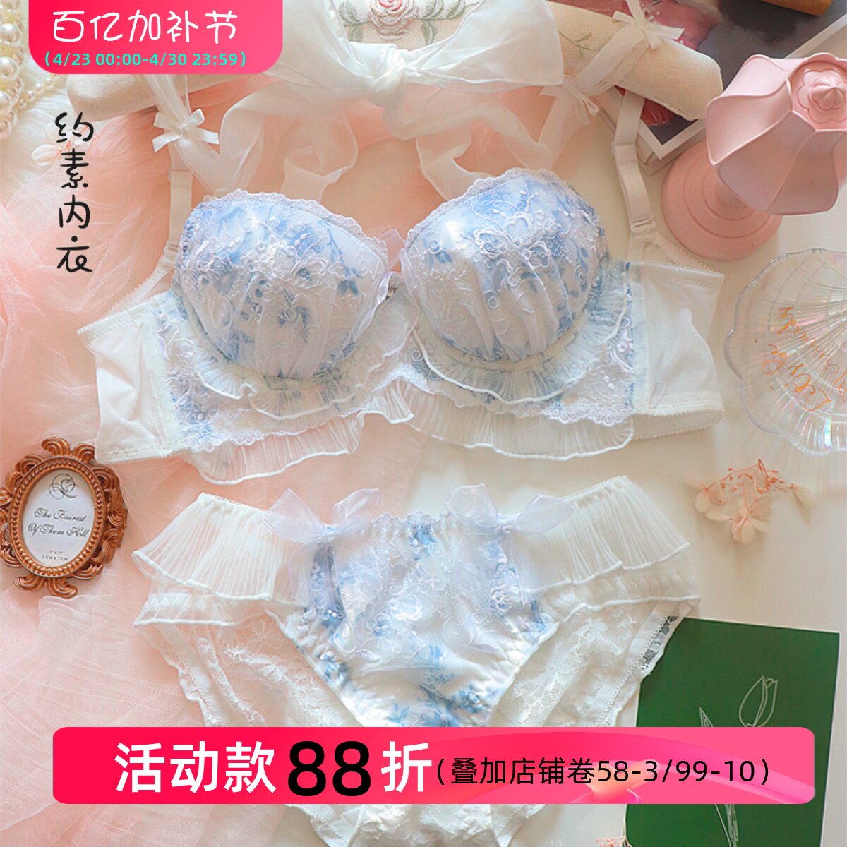 约素 青花美人~甜美可爱日系内衣蕾丝甜美大码纯欲有钢圈文胸套装