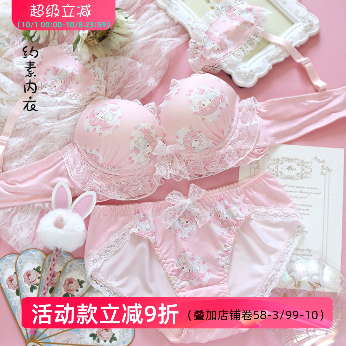 甜美风日系少女心兔耳朵内衣萝莉蕾丝公主可爱聚拢有钢圈文胸套装