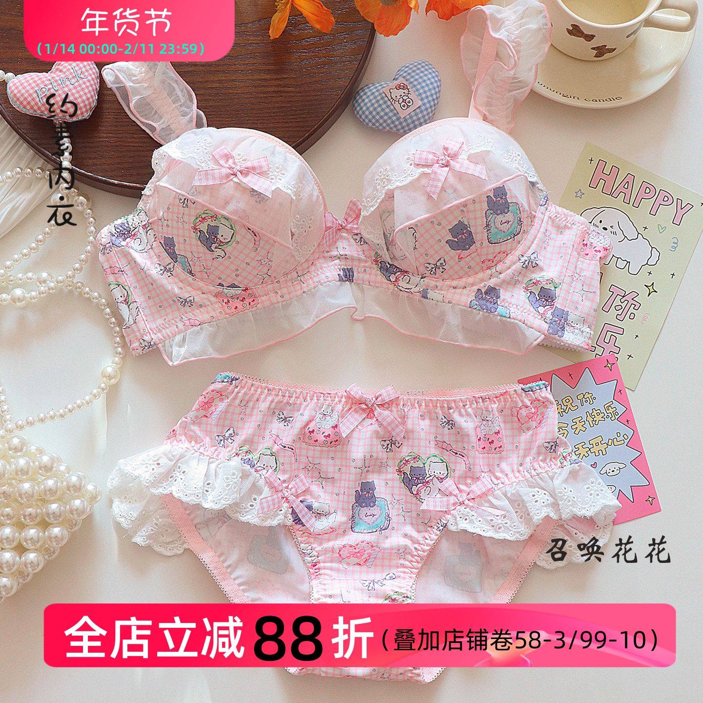 约素 幸运小猫~版权卡通印花日系可爱少女内衣纯欲无钢圈文胸套装,女士内衣/男士内衣/家居服,文胸套装,淘宝优惠券,粉丝福利购,淘宝优惠卷