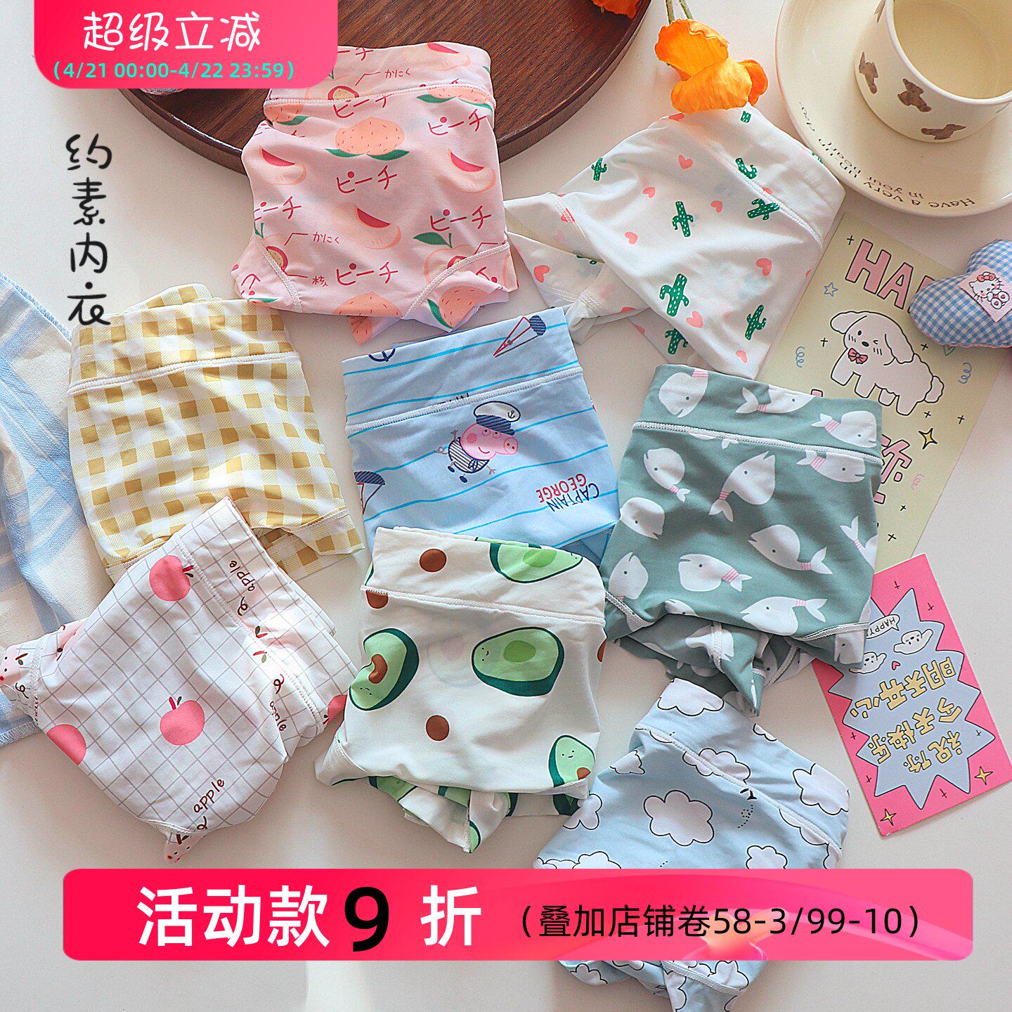 约素 卡通乐园~女士甜美可爱内裤女牛奶丝冰丝可爱透气学生三角裤