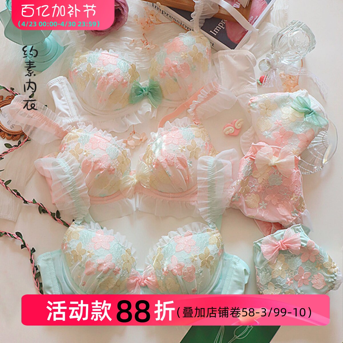 约素 繁花蔓蔓~敲美日系蕾丝刺绣少女内衣文胸套装有钢圈薄2025新