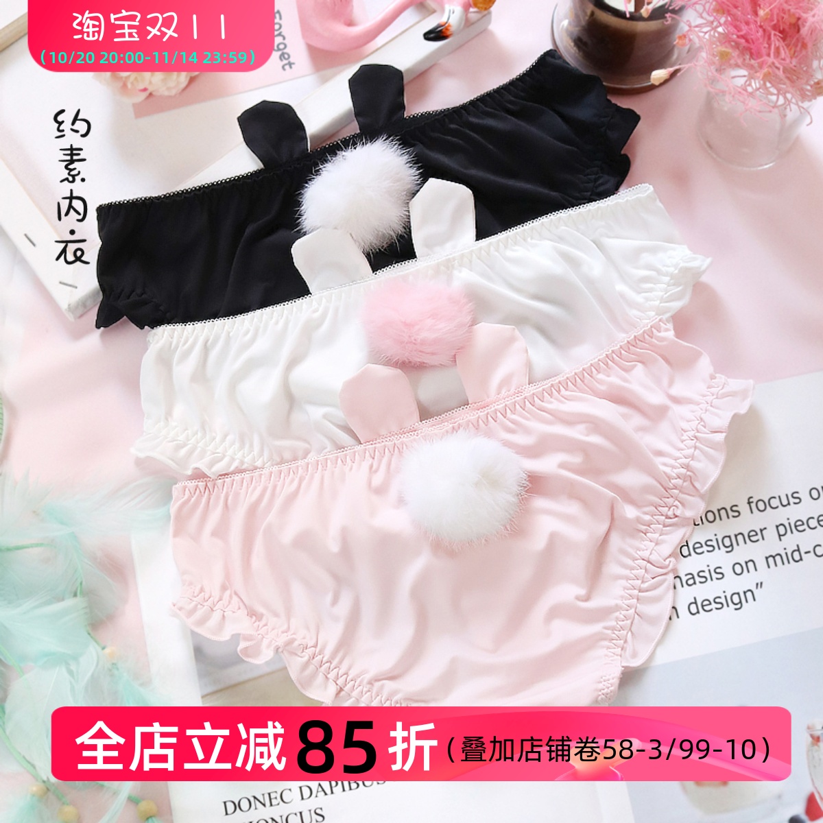 日系软妹兔耳朵毛球尾巴性感甜美可爱少女学生内裤低腰三角裤
