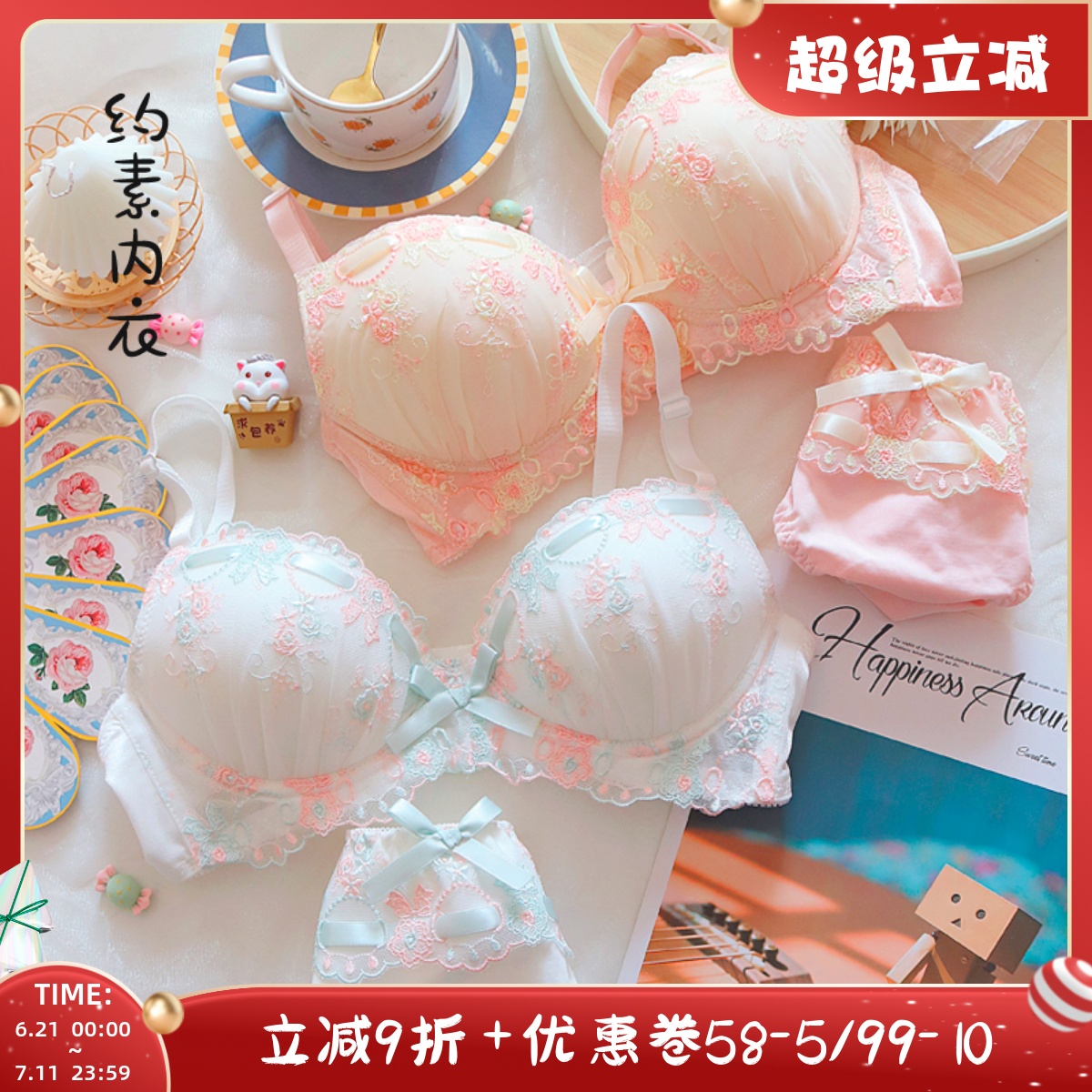 日系少女花朵刺繡蕾絲內衣無鋼圈