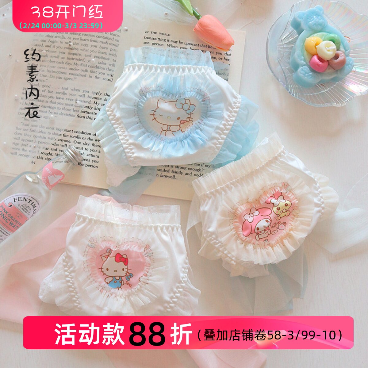 约素 彩色生活派~甜美KT美乐蒂少女内裤日系可爱纯欲绑带性感蕾丝