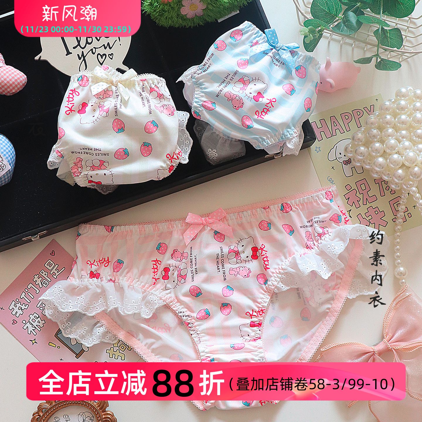 甜甜的草莓hellokitty少女内裤