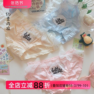 约素 月光舞曲~日系女生内裤甜美可爱洛丽塔印花内裤女性感纯欲夏