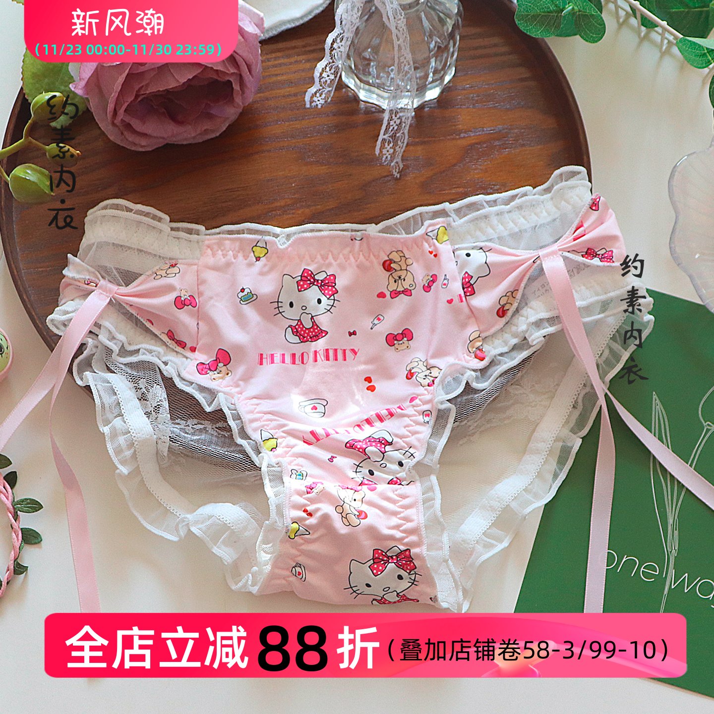 粉色甜甜的hellokitty少女内裤呦