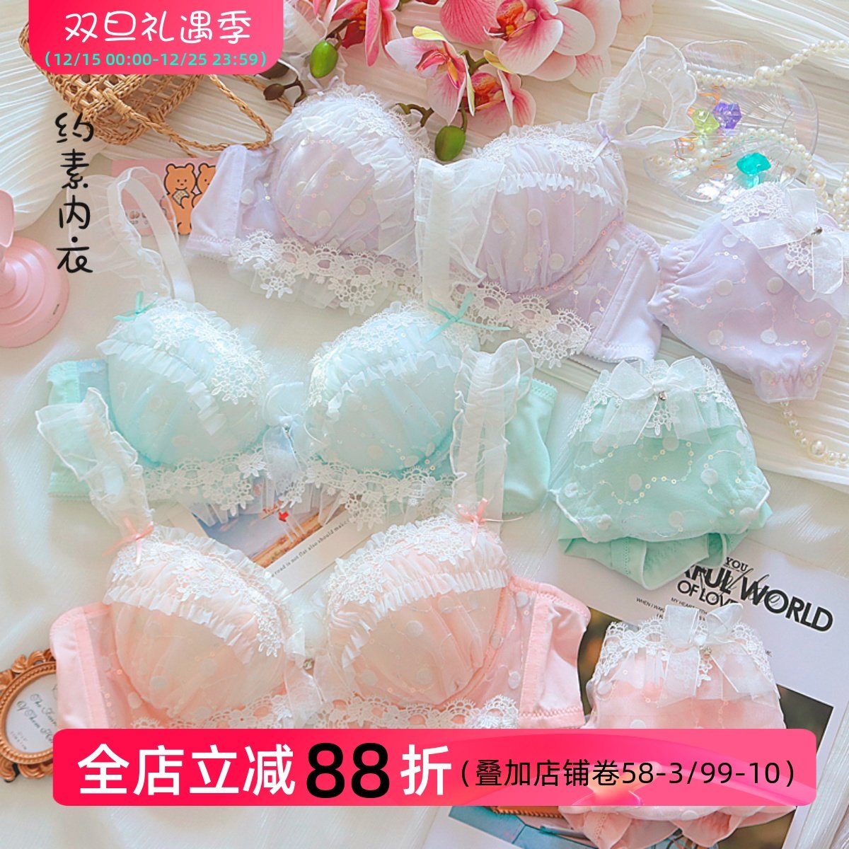 日系内衣颜值天花板！敲美又舒适