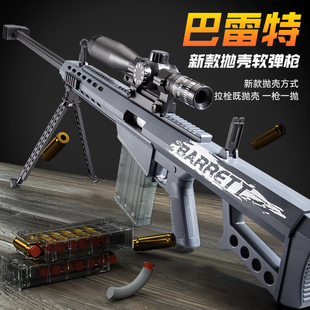 巴雷特狙击枪抛壳彷真模型AWM软弹抢儿童玩具黑科技男孩10岁以上7