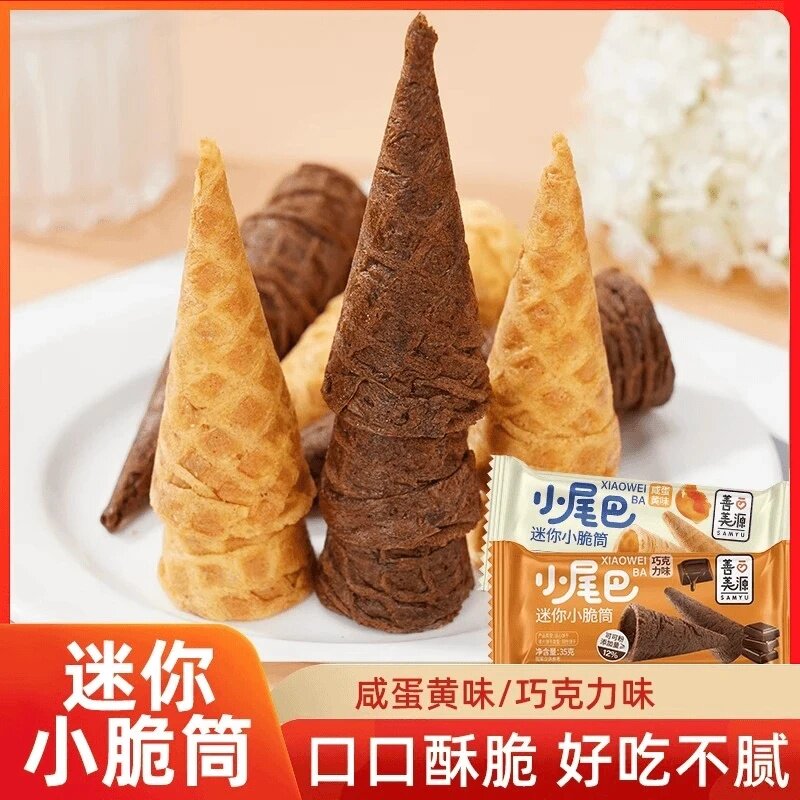 善美源迷你小脆筒冰淇淋华夫搭档