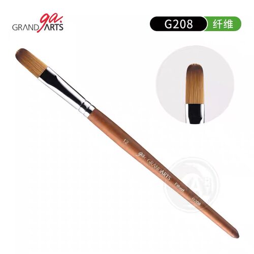 马可威Grand Arts G208尼龙毛水彩笔 半圆头 水粉丙烯画笔