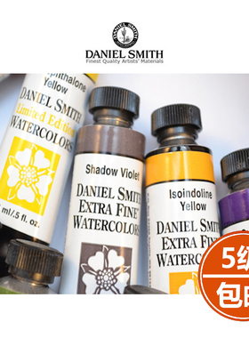 87兔等级五DanielSmith大师级矿物石ds水彩15ml等级5丹尼尔史密斯