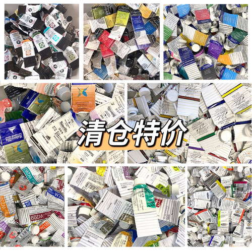 MG美利蓝艺术家DS水彩颜料残管