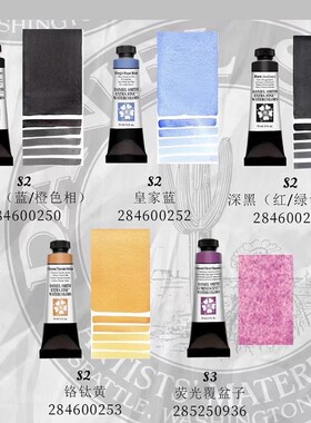 87兔 DS新色美国丹尼尔史密斯DS水彩15ML颜料新色5色 覆盆子色 分