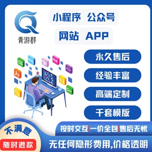 小程序公众号相亲陪玩社交场馆酒店预约下单点单定制设计制作开发