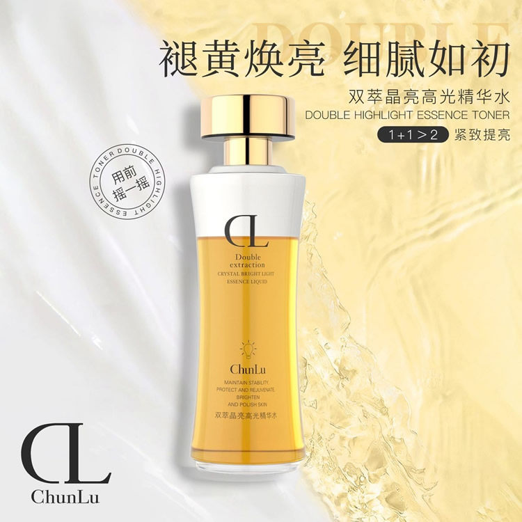 春露双萃晶亮高光精华水提亮爽肤柔肤二合一熬夜修护水乳液化妆水