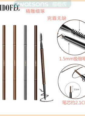 爱得菲精雕细琢极细眉笔眉笔持久