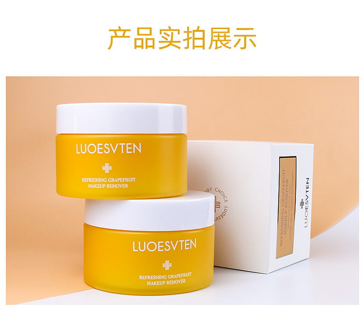 LUOESVTEN/露伊薇丹溶解彩妆温和