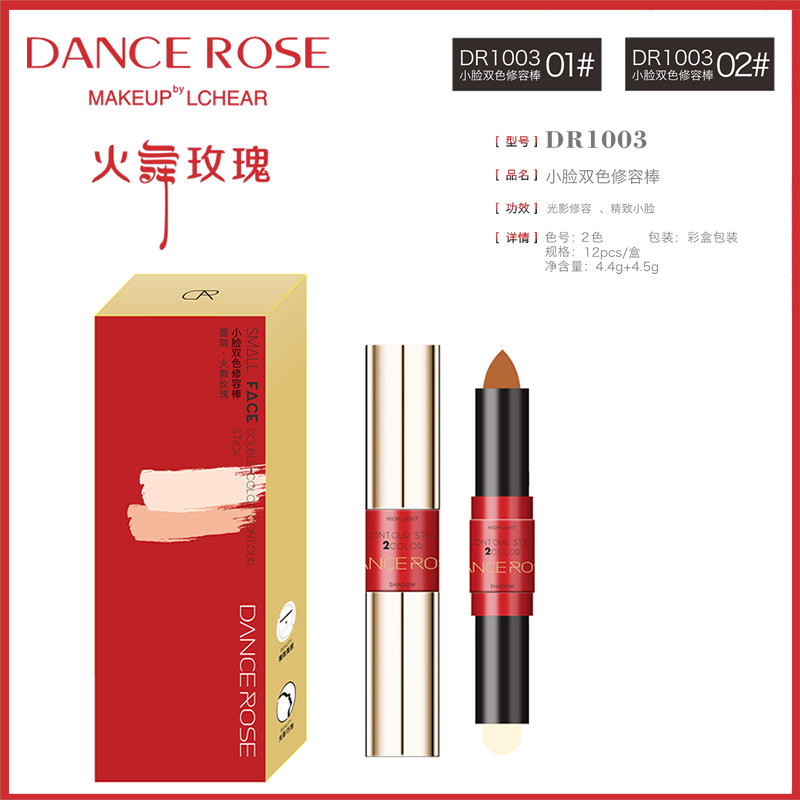 蕾琪火舞玫瑰小脸双色修容棒高光一体笔提亮修饰立体脸部侧影