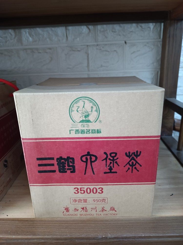 2013年陈化 广西梧州黑茶  三鹤六堡茶35003 特级 950克 醇厚
